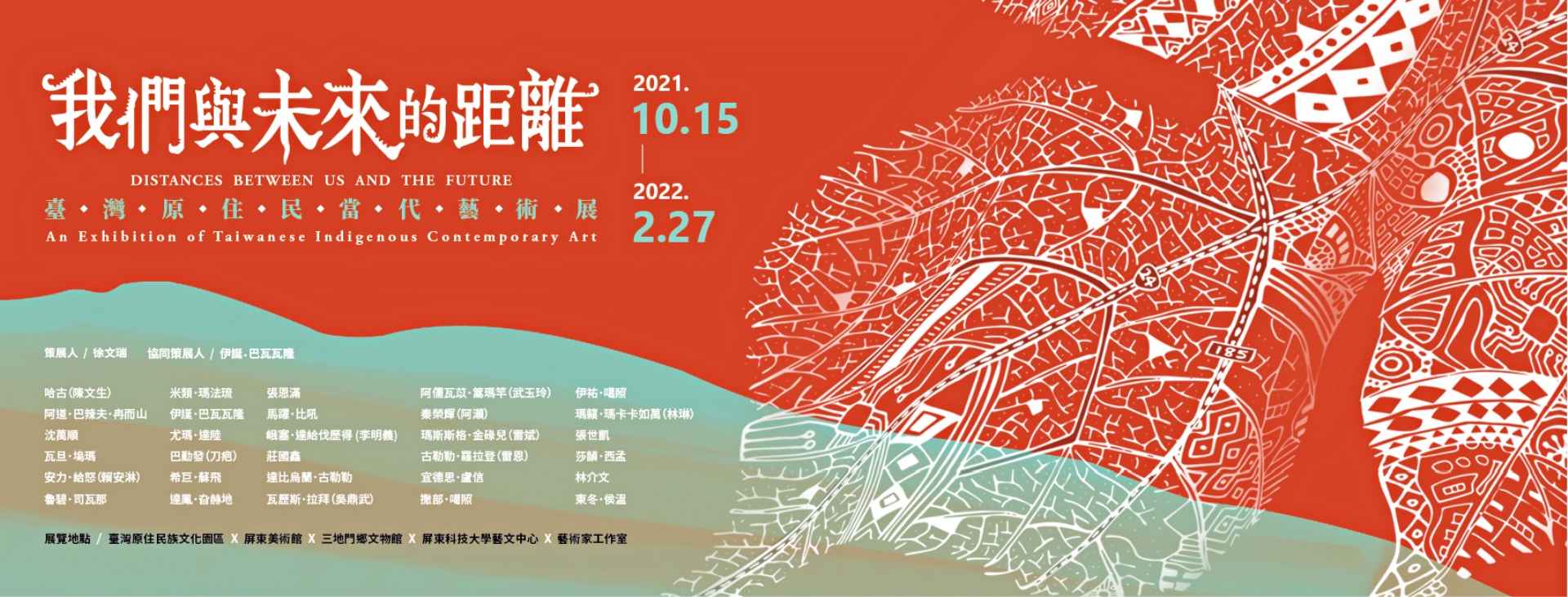 原住民族委員會原住民族文化發展中心