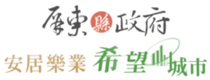 屏東縣政府-觀光旅遊網